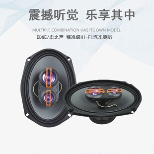 速发生产6*汽轴同车汽车 车载低音 HIFI全频扬声器