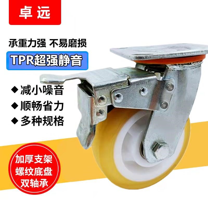 速发静音牛筋轮橡胶轮定向轮向轮带刹车耐磨抗压双轴承滚轮推车专