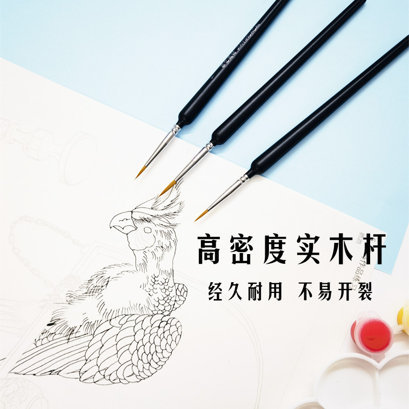 速发狼毫勾线笔面相笔油画笔水彩水粉丙烯画笔国画专用美术毛笔极