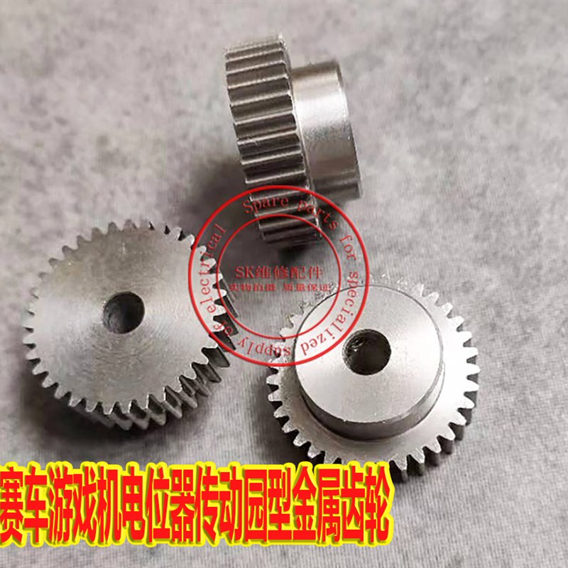 速发枪机齿轮赛车射球机5齿钢齿轮齿丛林探险26 电位计纯铜齿轮