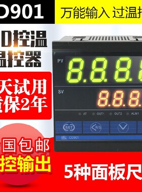 速发RKC CD01数显智能PID2控仪温温控器温20v控制温度器控开关表