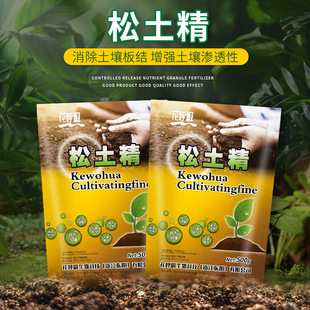 速发松土精免深耕破除板精调解盐碱土质疏松改良剂花园卉艺松土结