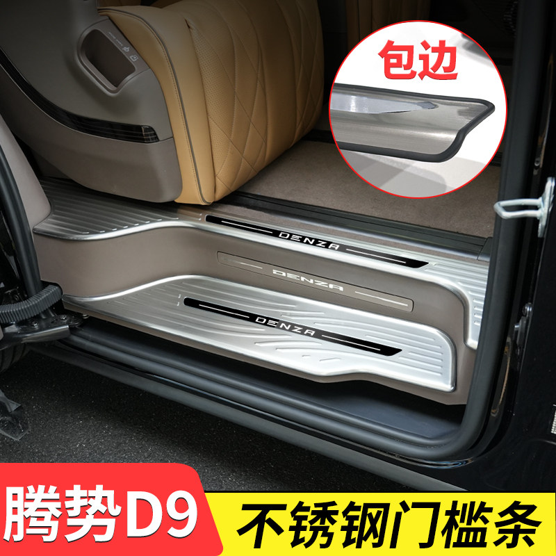 速发势D腾改装门槛条迎宾脚踏板滑轨后备箱防护板防踩配件,汽车用品/电子/清洗/改装,车身/车窗饰条/门槛条,淘宝优惠券,粉丝福利购,淘宝优惠卷
