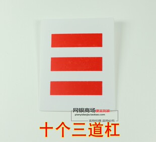 速发小队长中队长大队长队委少先队标志一道杠二道杠两道杠