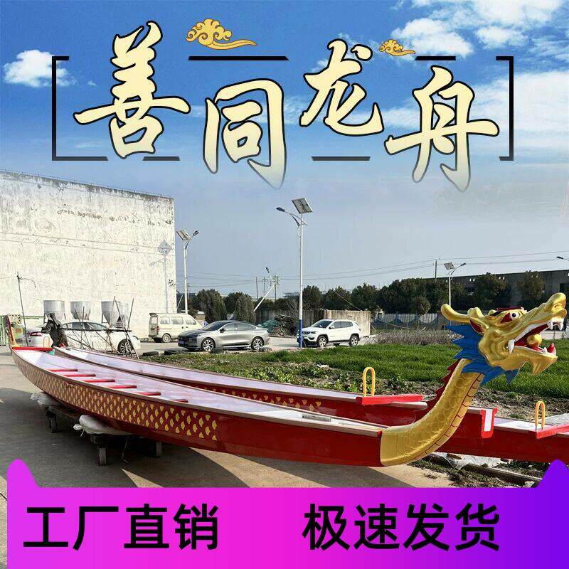 现货赛龙舟船国标22人玻璃钢龙船广东龙舟模型摆件1W2人木比赛船