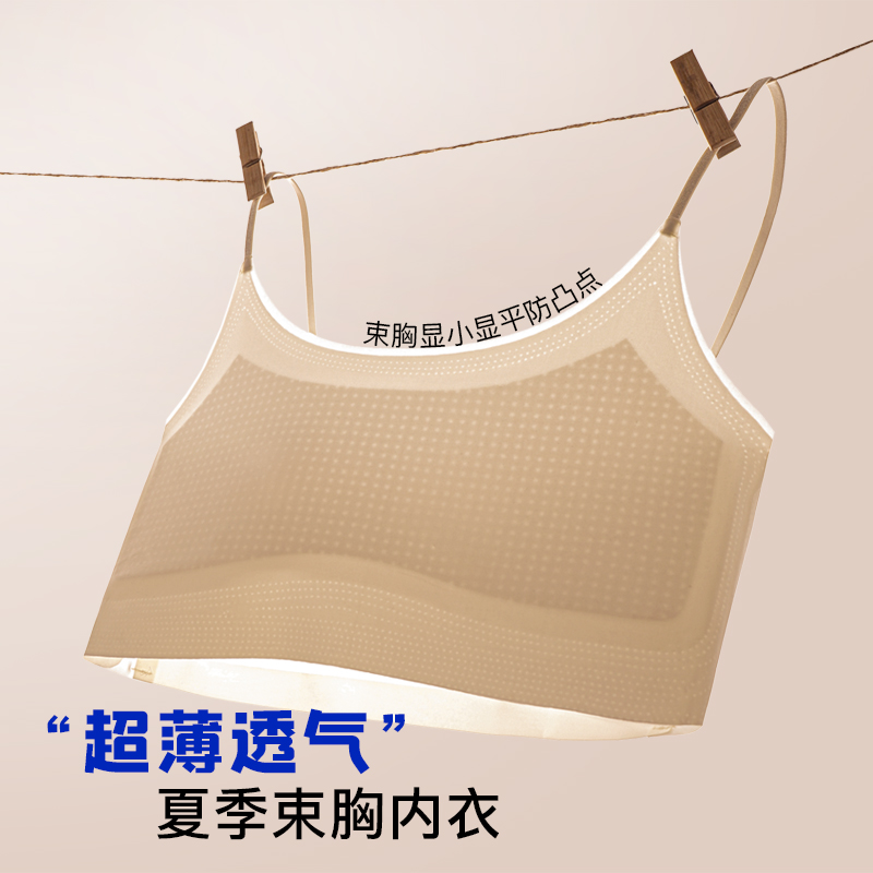 夏无痕隐形纸片人内衣女薄款大胸显小大码运动背心超平粉底液束胸