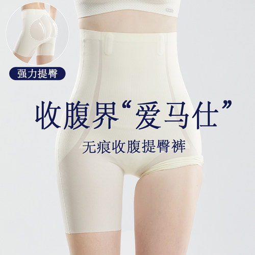 塑形强力提臀收腹内裤女高腰薄款