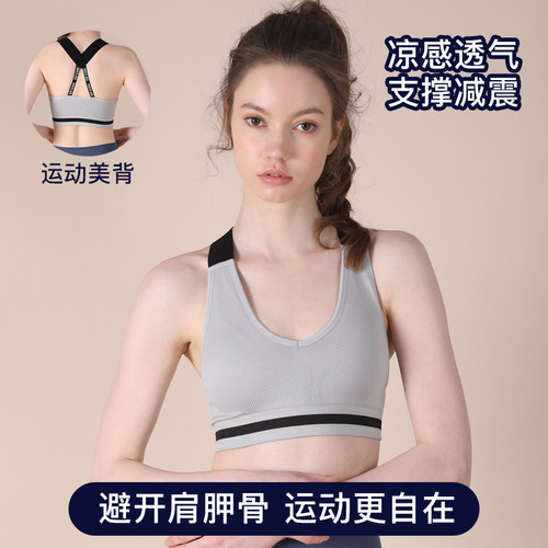 美背运动文胸防震速干透气内衣女