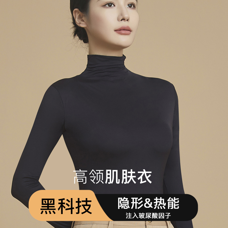 超薄堆堆领保暖内衣女隐形套装