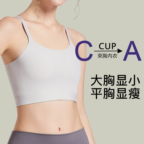 夏吊带大胸显小内衣束胸运动裹胸