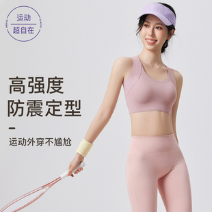 高强度防震运动防下垂内衣女跑步速干背心健身外穿瑜伽文胸一体式