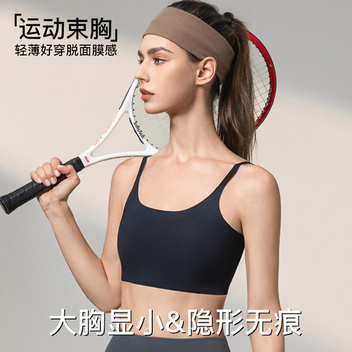 束胸粉底液无痕大胸显小超平内衣