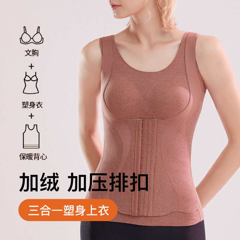 秋冬季保暖塑身托胸美体衣束腰身收腹背心收小肚子排扣大码上衣女