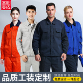 劳保服 男耐磨车间厂服定制汽修电焊服劳动工装 春秋长袖 工作服套装