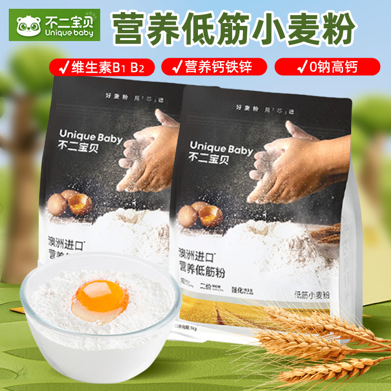 不二宝贝软白营养低筋粉