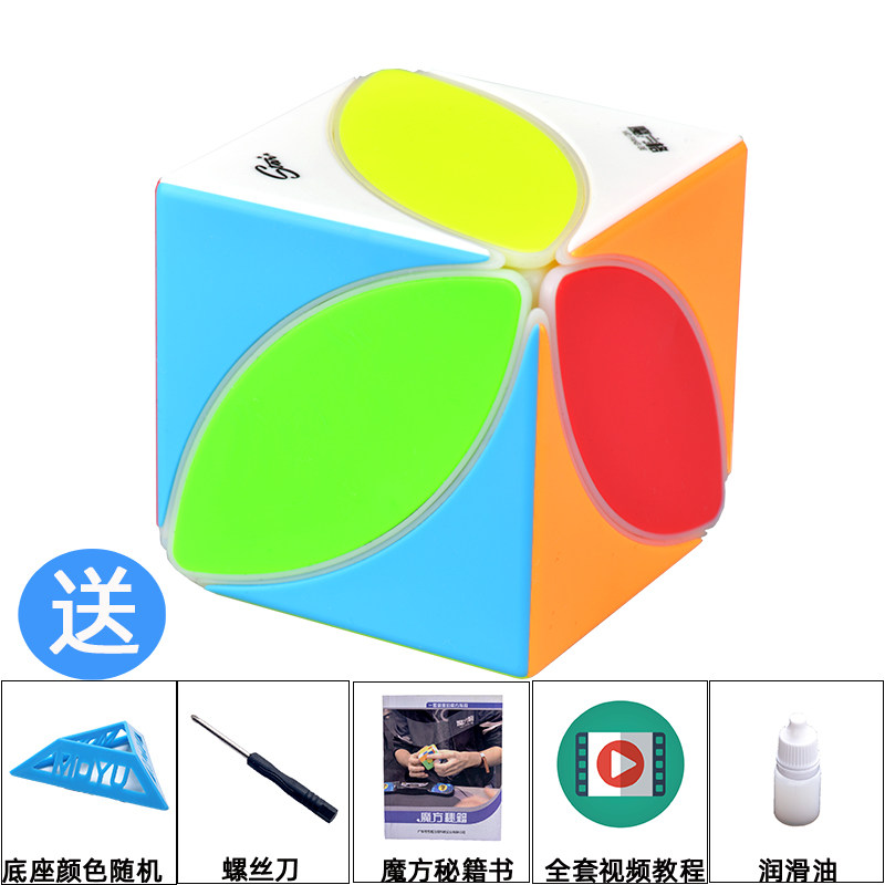 枫叶魔方奇艺魔方格异形叶子魔方初学者魔方手感顺滑益智玩具