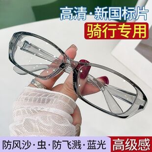 防风沙飞溅护目镜男女同款防辐射蓝光紫外线高清超轻薄防护镜