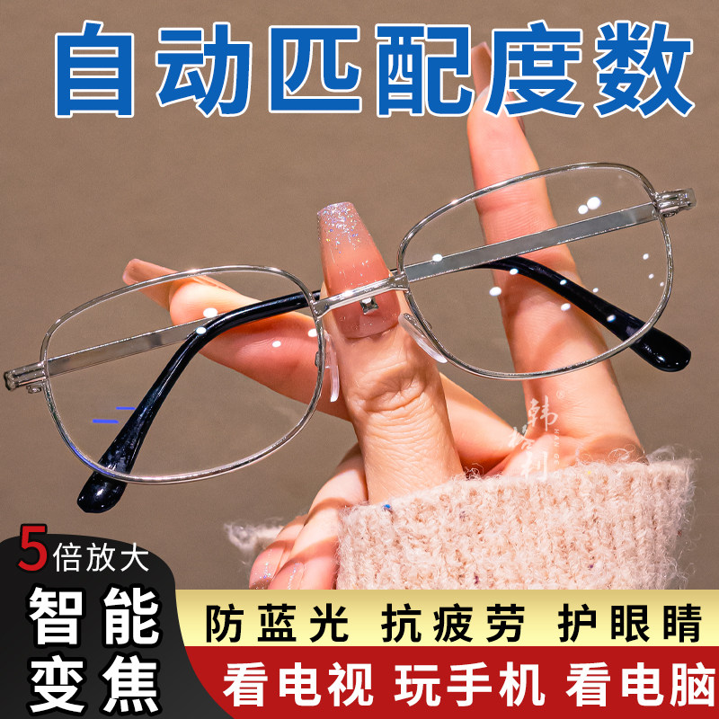 天然水晶老花镜中老年高档男女全框防辐射抗疲劳智能变焦老花眼镜