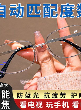 高档天然水晶中老年变焦老花眼镜