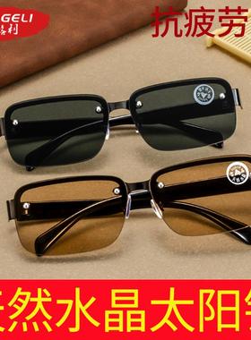 大框清凉养目防疲劳辐射遮阳墨镜