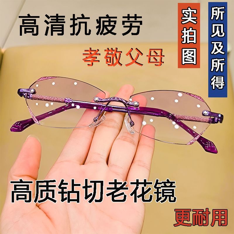 时尚老花眼镜钻石切边高清女士蓝光中老年正品无框新款高档老花镜
