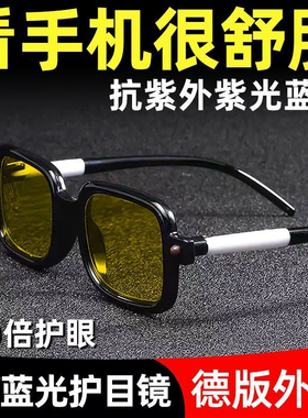 夜间开车抗疲劳智能变色护眼平光