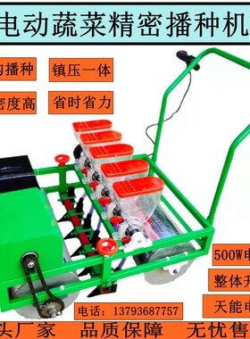 速发电动多功能蔬菜播种机小白菜油菜青菜精密播种机香菜菠菜播种