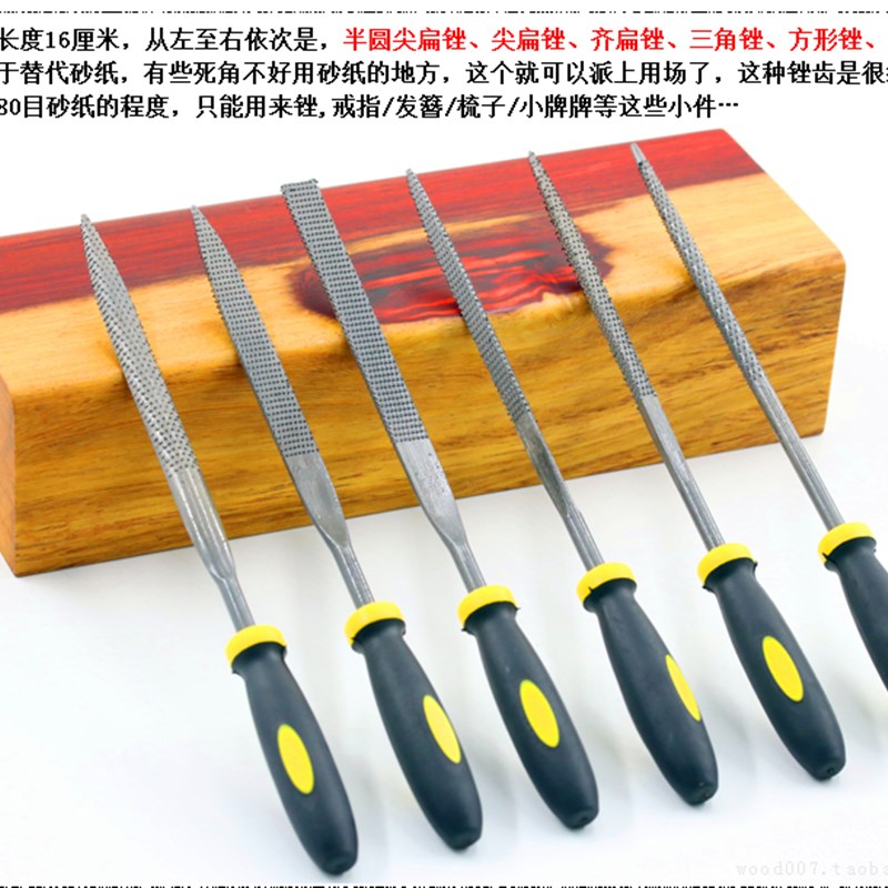 速发木工爱好者红木锉刀挫什木工锉刀锦刀小锉刀六支套装锉形修边