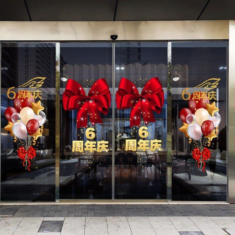 速发速发庆店周年庆布置装饰店璃贴纸玻铺开业窗花贴氛围静电贴门