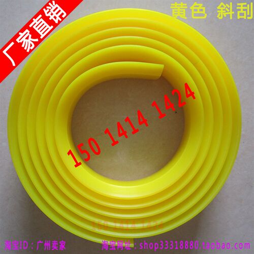 速发丝印刮胶/胶斜5刮刀皮 /0**060 55-0度 刮刮 尖刮
