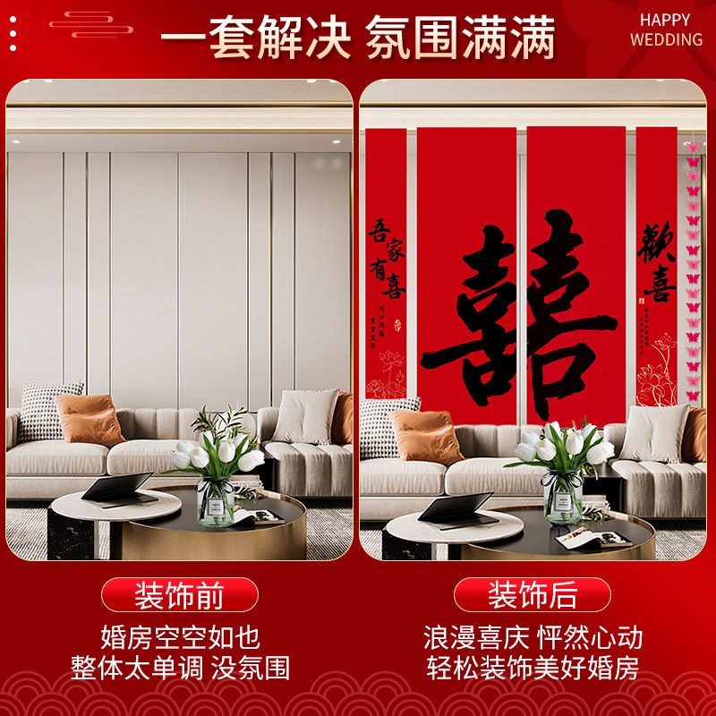 速发婚房布置结婚客厅晨袍拍照区超大爱心气球摆件婚礼专用背景墙