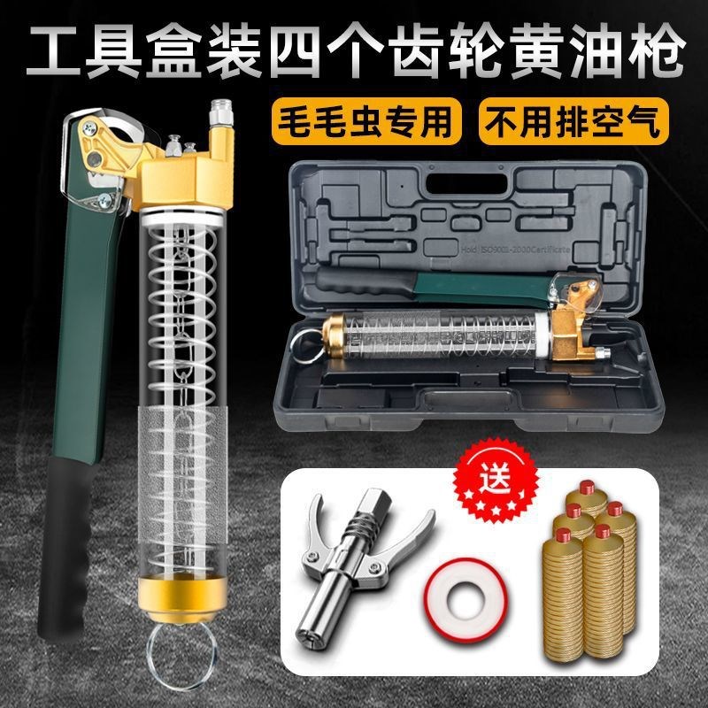 速发油齿轮手动高压黄四弹毛油虫黄毛枪挖机打黄油枪带锁钳式平头