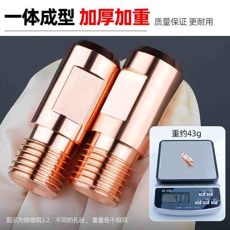 速发埋弧焊导电嘴紫铜适用振康导电咀M14铬锆铜.2/4.0配件焊嘴子