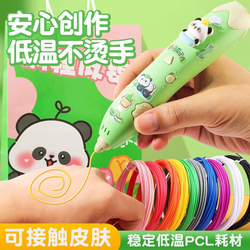速发低温熊猫打印笔儿童款三d立体打印绘画笔套装小学生孩子立体