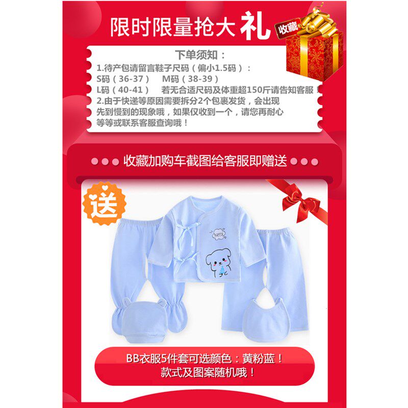 速发48件待产包入院母子全套装夏季季备孕产妇产后月子用品实用