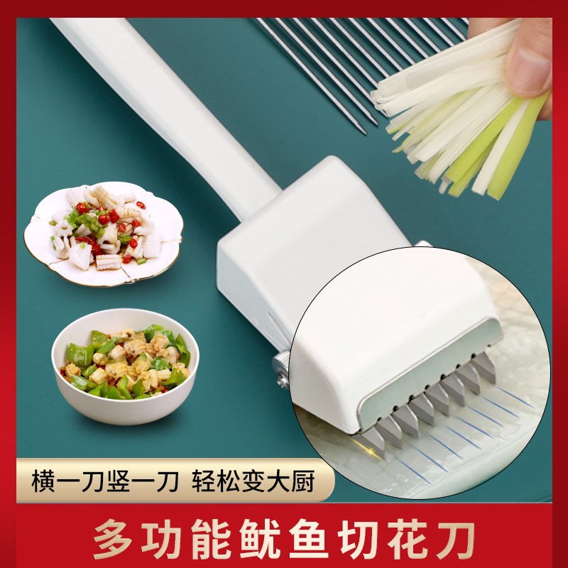 速发鱿鱼改猪刀划鱿鱼鲍鱼鸭胗花腰工切花刀可调式厨房改花肉具雕