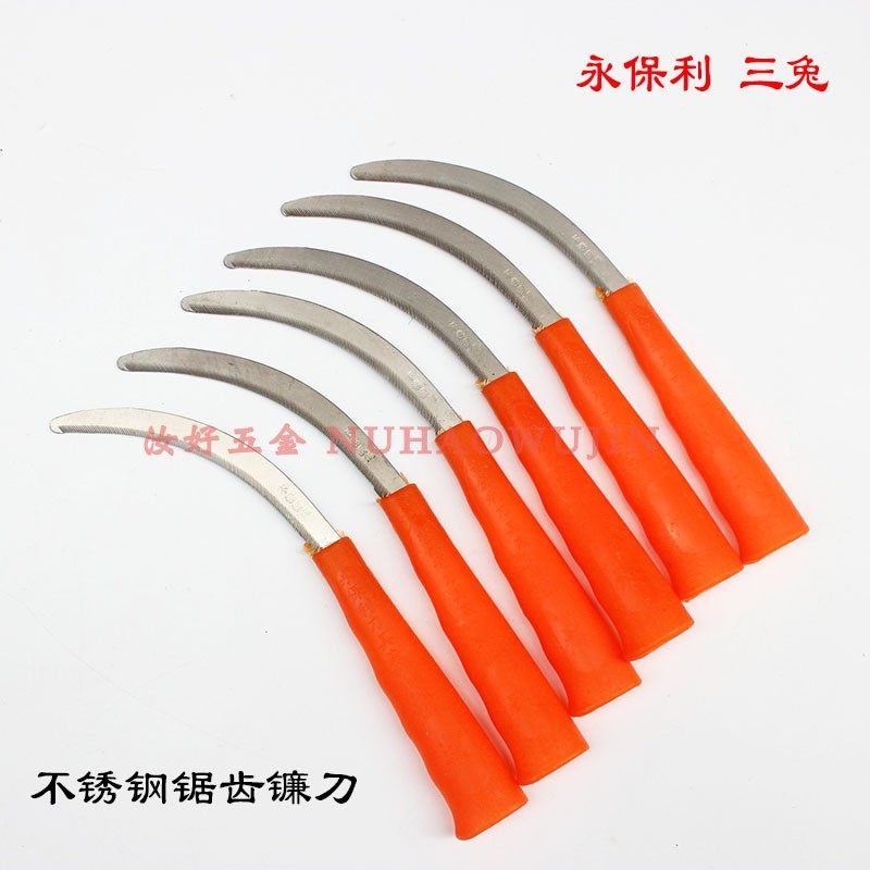 速发三兔带全钢小锯镰刀不锈钢塑柄小镰牌锄草镰刀锯齿割草刀包邮