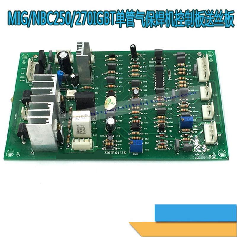 速发C250/270二氧化碳送丝板IGBT单管气保控制板送丝板