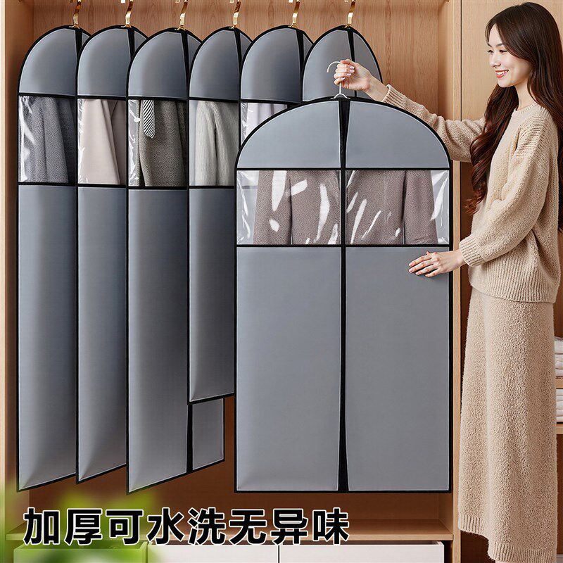 速发衣服防尘罩挂式家用全封闭拉链款衣柜服大衣防尘袋防护罩