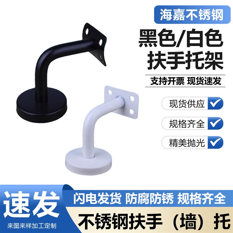 速发不锈钢实心扶手托架实心墙托靠墙扶手配件楼梯护栏支撑架白色