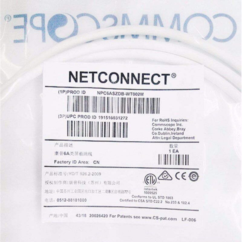 速发康普/安普超六类屏蔽兆跳线6A类2//5/10/15米PC6ADB-WT002M