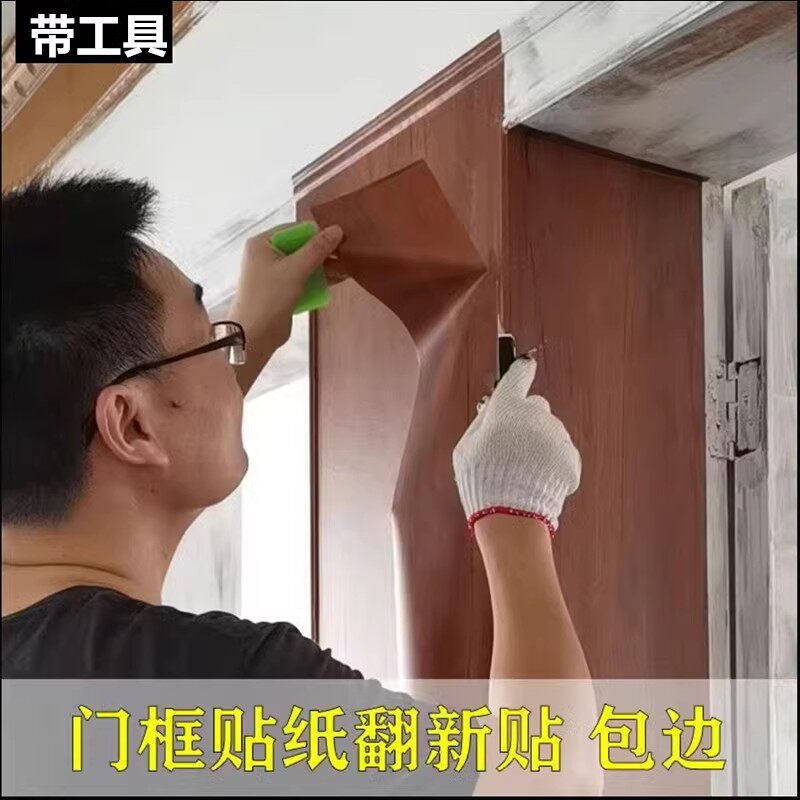 速发门器破损修补木地板木纹翻新贴纸补洞神框地丑贴修复遮脚线自