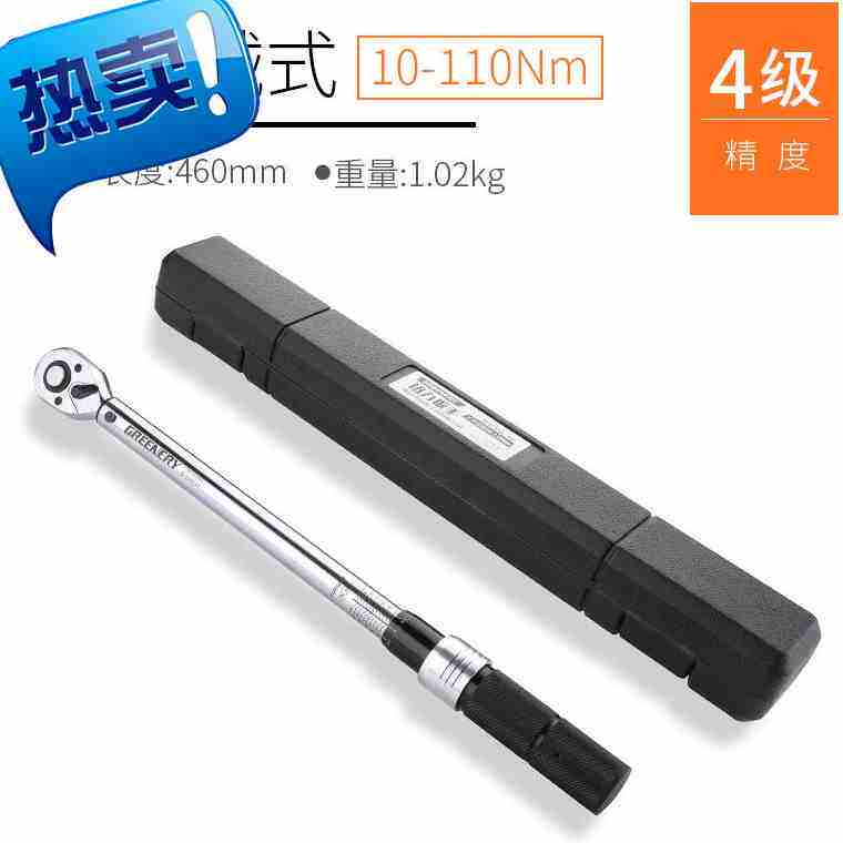 速发预置式扭力扳手可调式扭矩板手大公斤级11板子高精度扭力计力