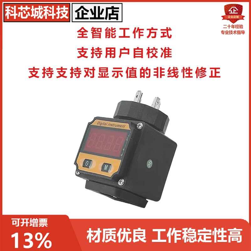 速发赫斯曼数显压力传感器液晶数码表头 智能数显压力 温度传感器