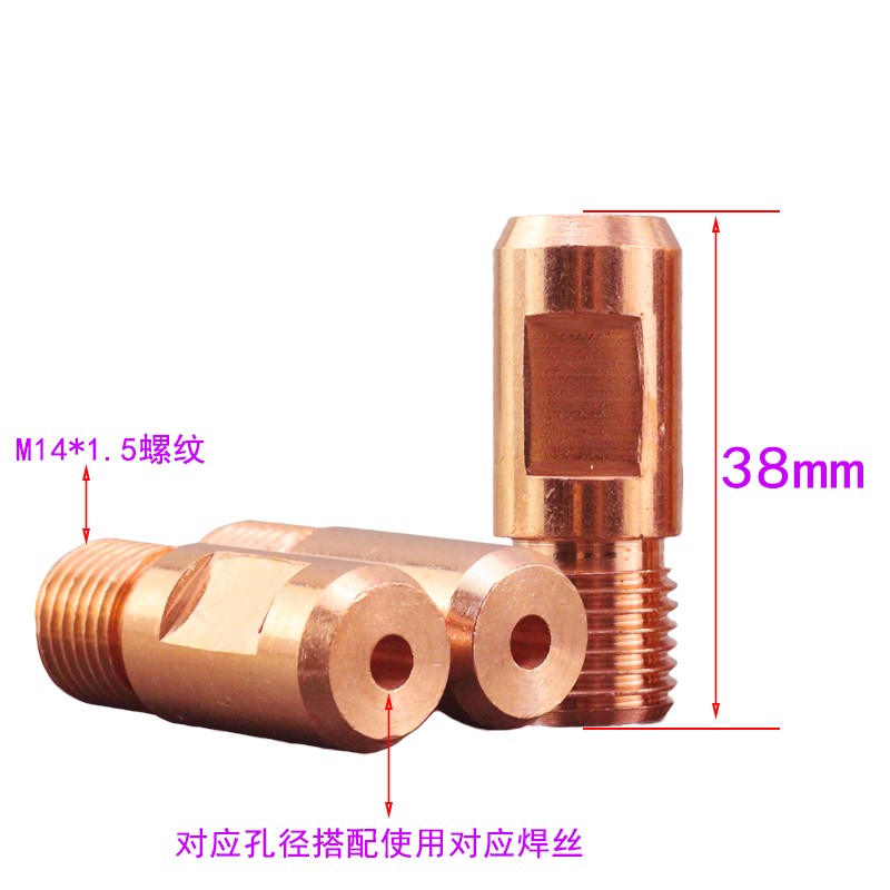 速发埋弧焊导电嘴紫铜振康导电咀M14X1.5铬锆铜.2/4.0华远配件
