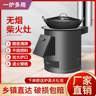 速发柴火灶木厚柴家用农村无烟取暖炉移动室内新款大铁锅台加烧乡