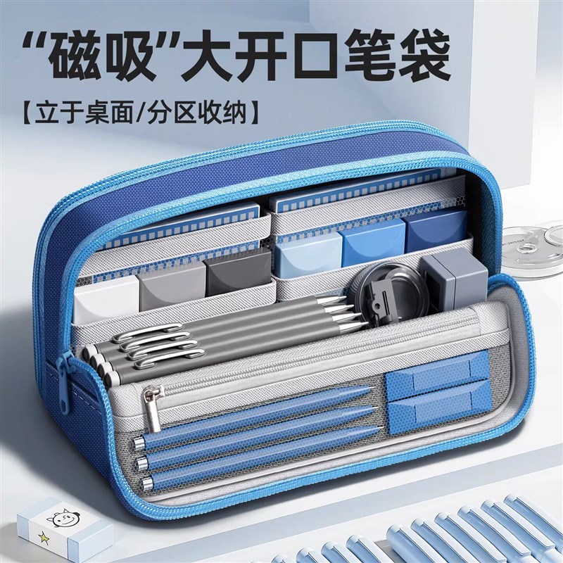 速发磁吸大容量笔袋铅笔文具盒可立式初中高中生孩2026新款高颜值