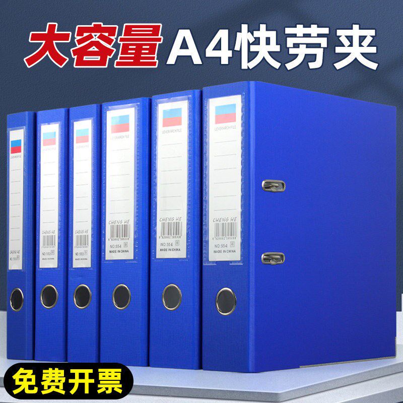速发文件夹a4活页快劳夹档案夹打孔两孔资料夹大容量穿孔双夹活页