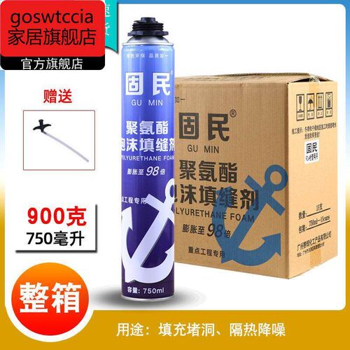 速发发泡胶填缝剂门窗泡沫胶填充密封膨胀发泡剂聚氨酯堵防水