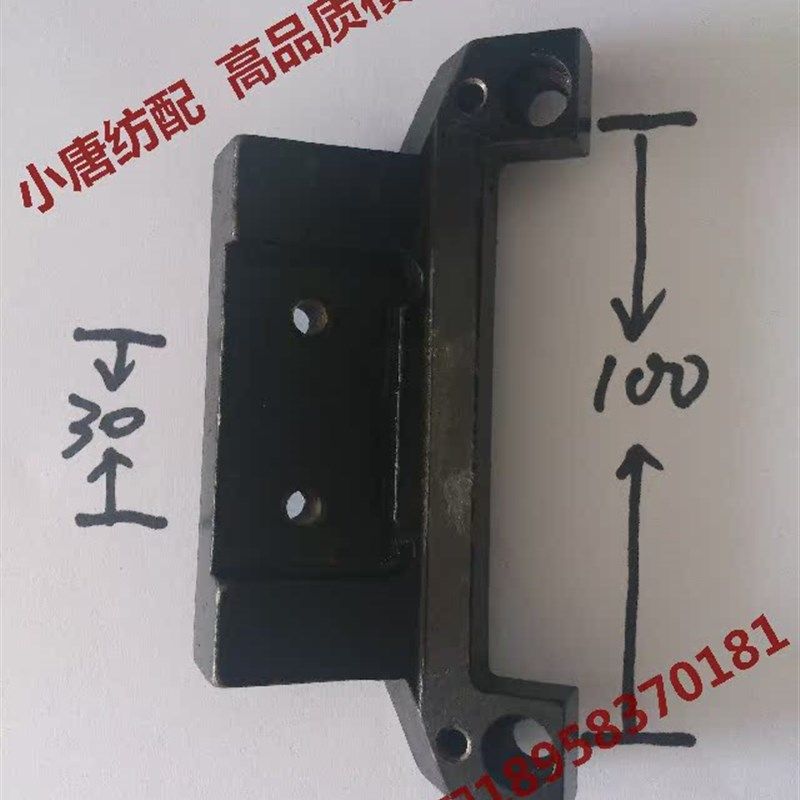 速发全自动电脑横机专用零配件 各机型五金件加工 机头连接座